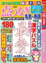 【中古】 はつらつ元氣 脳活ドリル 点つなぎ 名言・熟語 Vol.3 (芸文ムック)