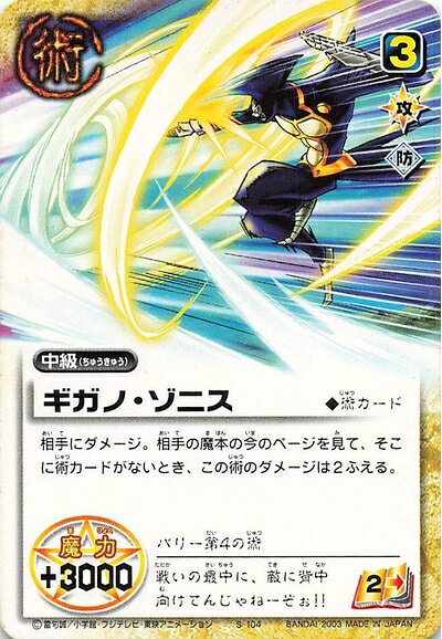 楽天市場】金色のガッシュベル!!（おもちゃ）の通販