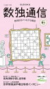 【中古】 パズル通信ニコリ別冊 数独通信Vol.46