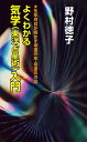 【中古】 よくわかる気学(東洋占星術)入門 改訂版