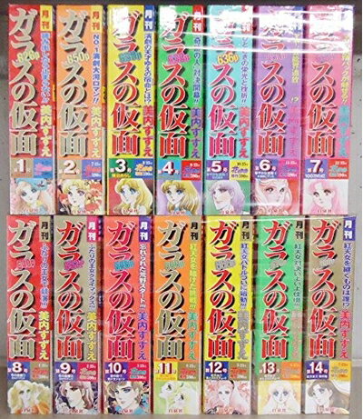 【中古】 ガラスの仮面 コミックセット (花とゆめCOMICS) [セット]