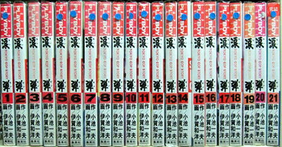 【中古】 涙弾 るいだん 1〜最新巻 [ コミックセット]