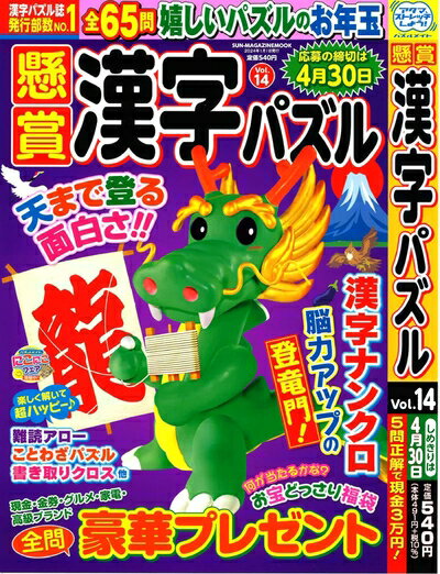 楽天市場】マガジンマガジン パズルの通販 