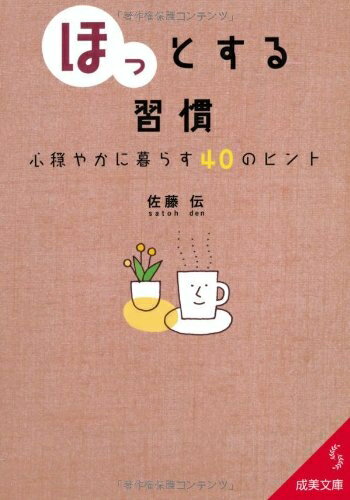 š ֤ۤáפȤ뽬 (ʸ - 12-1)