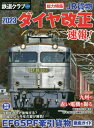 【中古】 鉄道クラブ Vol.14 (COSMIC MOOK)(3)