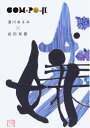 【中古】 com-po-ji