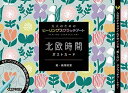 【中古】 北欧時間ポストカード