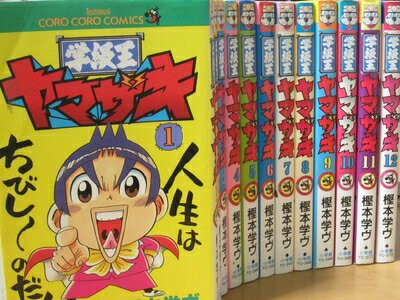 楽天市場】学級王ヤマザキ 12の通販