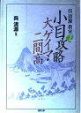【中古】 呉清源教室 2
