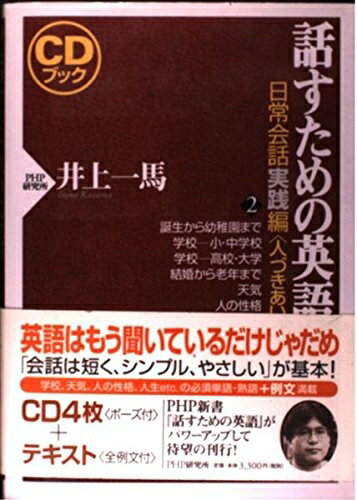 楽天市場】日常会話英語の通販