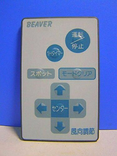 【中古】 ビーバー エアコンリモコン RKP502A002