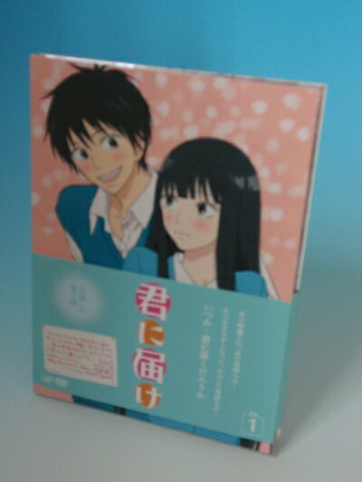 【中古】 君に届け VOL.1 [DVD]