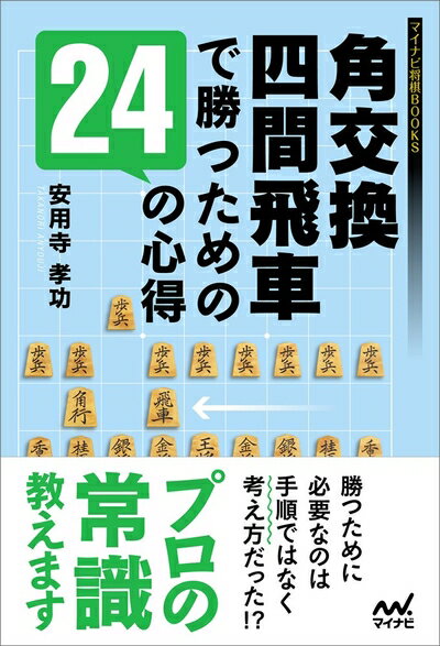š Ѹ򴹻ʹ֤ǾĤ24ο (ޥʥӾBOOKS)