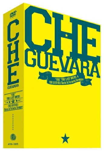 【中古】 チェ・ゲバラ・レジェンドDVD-BOX