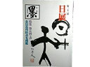 【中古】 墨 2月臨時増刊 第21回日展特集 第五科・書?