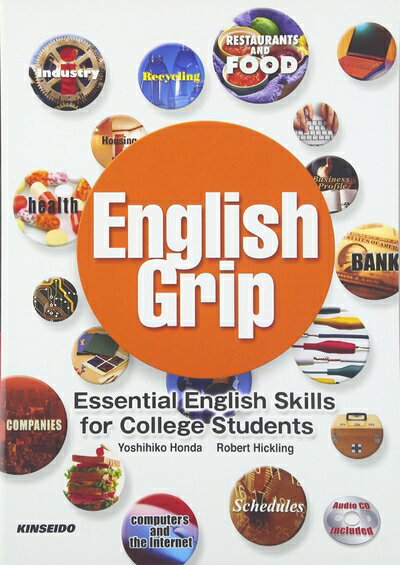 【中古】 大学生のための基本英文法とTOEICテスト必修単語: English Grip