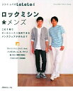 【中古】 ロックミシン メンズ