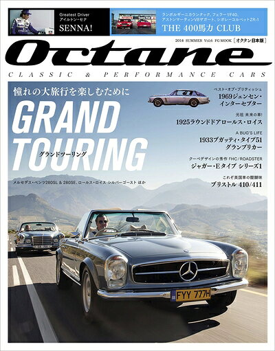 【中古】 Octane日本版 vol.6 (FG MOOK)