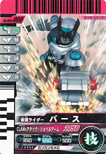 【中古】仮面ライダー ガンバライド カード 仮面ライダー バース R 003-006