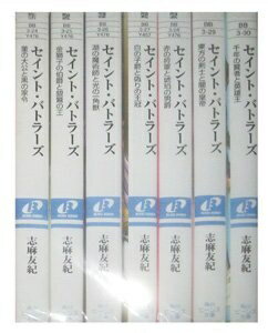 【中古】 セイント・バトラーズ 文庫 1-7巻セット (角川ビーンズ文庫)