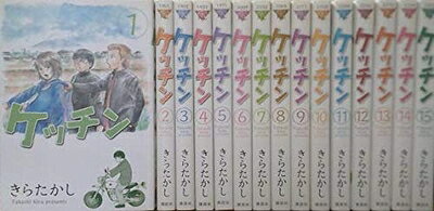 【中古】ケッチン コミック 1-15巻セット (ヤングマガジンコミックス)
