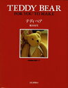 【中古】 テディベア