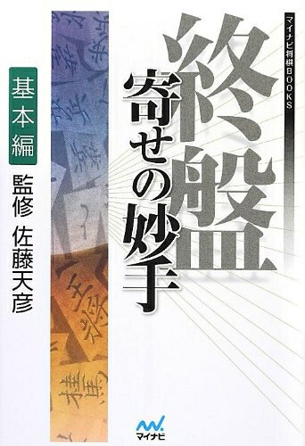 š  󤻤̯  (ޥʥӾBOOKS)