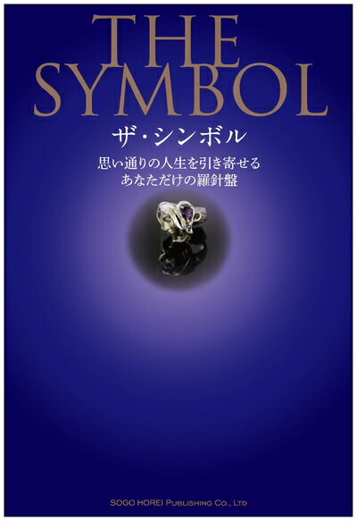 【中古】 THE SYMBOL(ザ・シンボル)