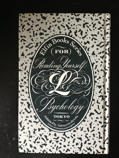 【中古】 正統四柱推命恋愛・結婚占い