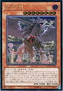 【中古】 遊戯王OCG 戒めの龍 アルティメットレア COTD-JP028-UL
