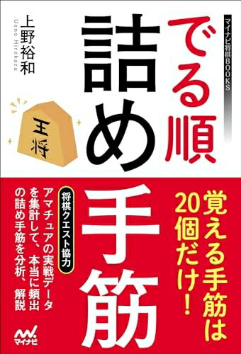 【中古】 でる順詰め手筋