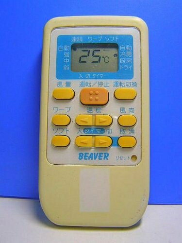 【中古】 ビーバー エアコンリモコン RKS502A500D 蓋無