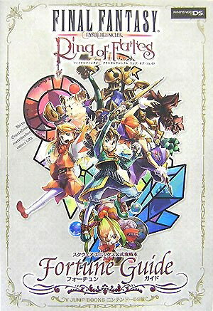 楽天市場】ff クリスタルクロニクルの通販