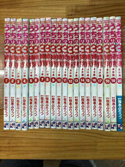 【中古】 うちの3姉妹 傑作選 コミック 1-20巻セット