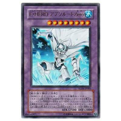 楽天市場】遊戯王 E・HERO アブソルートZero YG04－JP001の通販