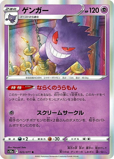 楽天市場】ゲンガー ポケモンカードゲームの通販