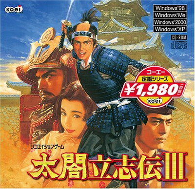 【中古】 コーエー定番シリ-ズ 太閤立志伝III