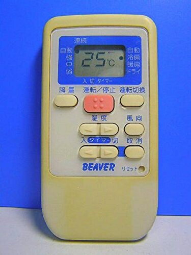 【中古】 ビーバー エアコンリモコン RKS502A501B 蓋無