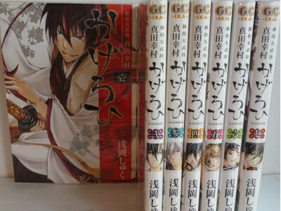 【中古】 御指名武将真田幸村かげろひ-KAGEROI- コミック 全7巻完結セット (ガンガンコミックスIXA)