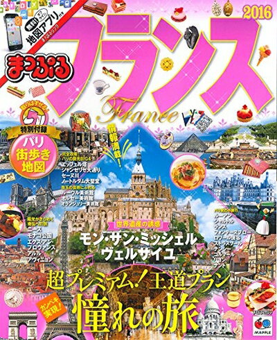 ����š� �ޤäפ� �ե�� '16 (�ޤäפ�ޥ�����)