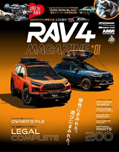 【中古】 RAV4 MAGAZINE 01 (CARTOP MOOK)