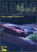 楽天市場】kaido－峠の伝説の通販