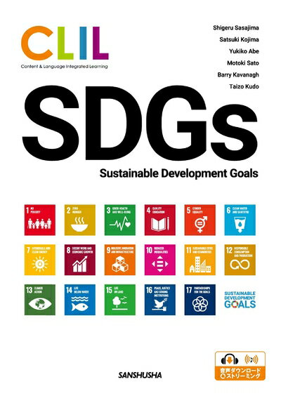 【中古】 CLIL 英語で考えるSDGs―持続可能な開発目標 CLIL SDGs―Sustainable Development Goals