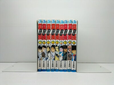 Premium （Boys） - 【中古】 幕張 全9巻完結 [セット]