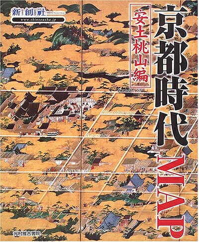  京都時代MAP 安土桃山編 (Time Trip Map)