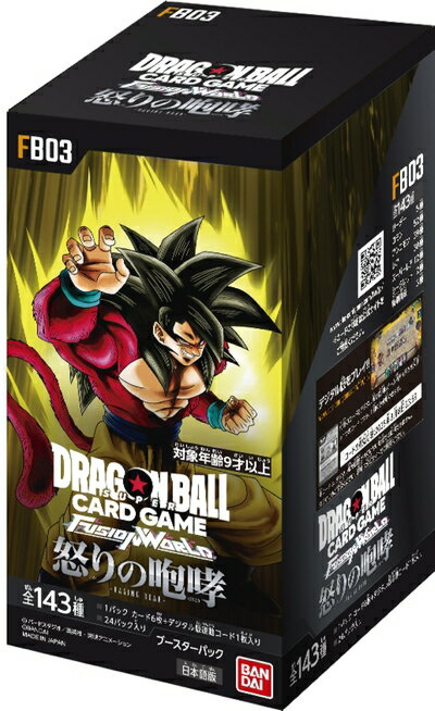 【中古】 バンダイ (BANDAI) ドラゴンボールスーパーカードゲーム フュージョンワールド 怒りの咆哮【FB03】 (BOX)24パック入 対象年齢：9歳以上