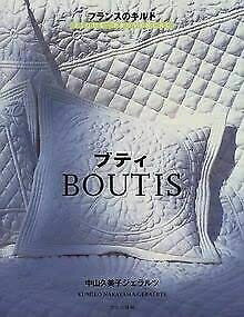 【中古】 フランスのキルトブティ