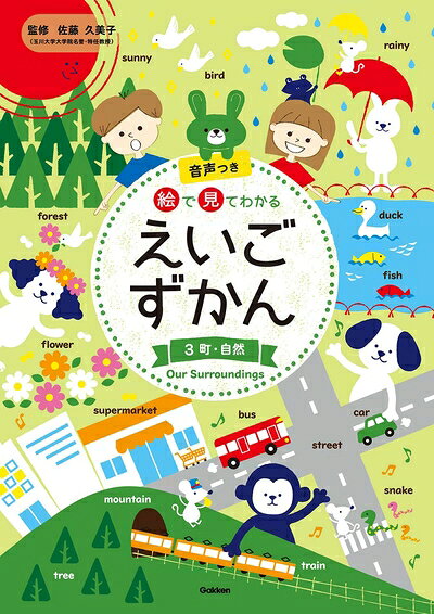 【最短発送日時につきまして】商品のお届け日を「指定なし」としていただきますと最短で発送されます。最短でのお届けをご希望の場合には、お届け日を「指定なし」としてご注文いただきますようお願いいたします。【商品名】第3巻 町・自然（中古品）中古本の特性上【ヤケ、破れ、折れ、メモ書き、匂い】等がある場合がございます。また、商品名に【付属、特典、○○付き、ダウンロードコード】等の記載があっても中古品の場合は基本的にこれらは付属致しません。当店の中古品につきましては商品チェックの上、問題がないものを取り扱っております。ご安心いただきました上でご購入ください。【ご注文〜発送完了までの流れ】ご注文は24時間365日受け付けております。当店から商品発送後に発送通知メールが送信されます。発送までの期間といたしましては、ご決済完了後より2〜5営業日程度となります。お届け日を「指定なし」としていただきますと最短で発送されます。【ご注意事項】■返品について当店はお客様都合によるご注文・ご決済後のキャンセル・返品はお受けしておりません。ご承知おきのうえご注文をお願いいたします。■商品画像につきまして掲載されております画像はイメージとなります。実際の商品とは色味・付属品等が異なる場合がございますため、予めご承知おきください。■当店へのご連絡につきましてご連絡の際には購入履歴の「ショップへお問い合わせ」よりご連絡をいただきますようお願いいたします。