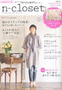 【中古】 ナチュラルクローゼット Vol.7 (学研インテリアムック)