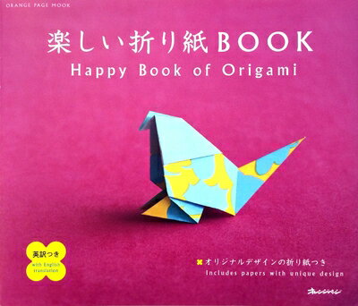 【最短発送日時につきまして】商品のお届け日を「指定なし」としていただきますと最短で発送されます。最短でのお届けをご希望の場合には、お届け日を「指定なし」としてご注文いただきますようお願いいたします。【商品名】楽しい折り紙BOOK (オレンジページムック)（中古品）中古本の特性上【ヤケ、破れ、折れ、メモ書き、匂い】等がある場合がございます。また、商品名に【付属、特典、○○付き、ダウンロードコード】等の記載があっても中古品の場合は基本的にこれらは付属致しません。当店の中古品につきましては商品チェックの上、問題がないものを取り扱っております。ご安心いただきました上でご購入ください。【ご注文〜発送完了までの流れ】ご注文は24時間365日受け付けております。当店から商品発送後に発送通知メールが送信されます。発送までの期間といたしましては、ご決済完了後より2〜5営業日程度となります。お届け日を「指定なし」としていただきますと最短で発送されます。【ご注意事項】■返品について当店はお客様都合によるご注文・ご決済後のキャンセル・返品はお受けしておりません。ご承知おきのうえご注文をお願いいたします。■商品画像につきまして掲載されております画像はイメージとなります。実際の商品とは色味・付属品等が異なる場合がございますため、予めご承知おきください。■当店へのご連絡につきましてご連絡の際には購入履歴の「ショップへお問い合わせ」よりご連絡をいただきますようお願いいたします。
